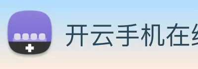 开云手机在线官网登录 logo